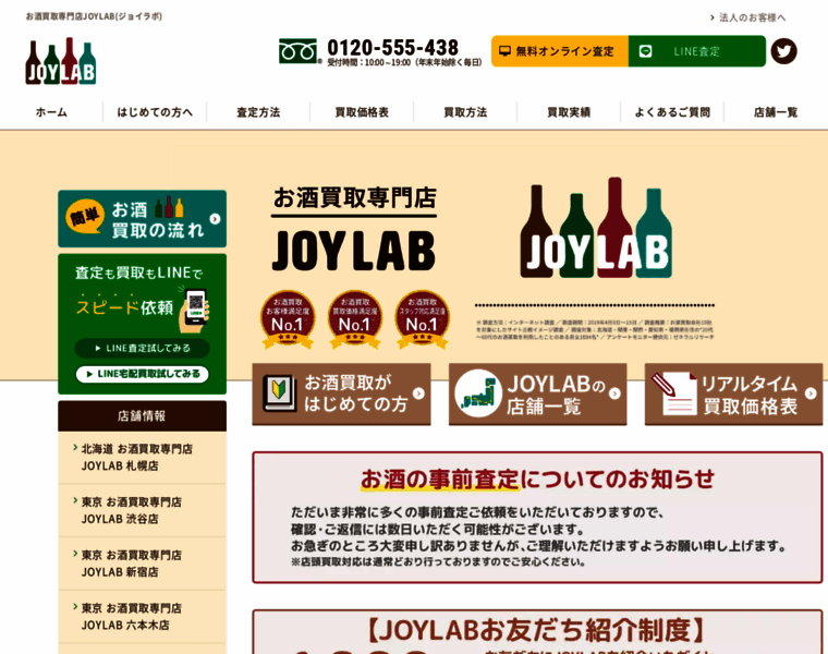 Joylab.jp thumbnail