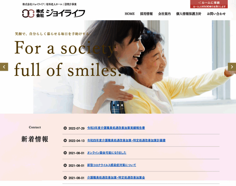 Joylife-jp.com thumbnail