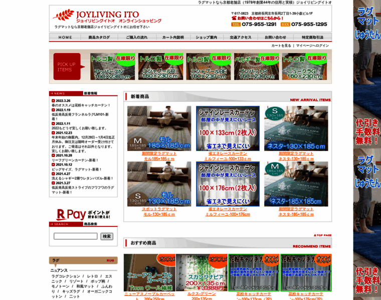 Joylivingito.jp thumbnail