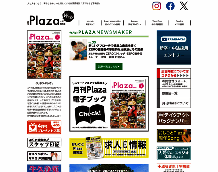 Joyo-plaza.co.jp thumbnail