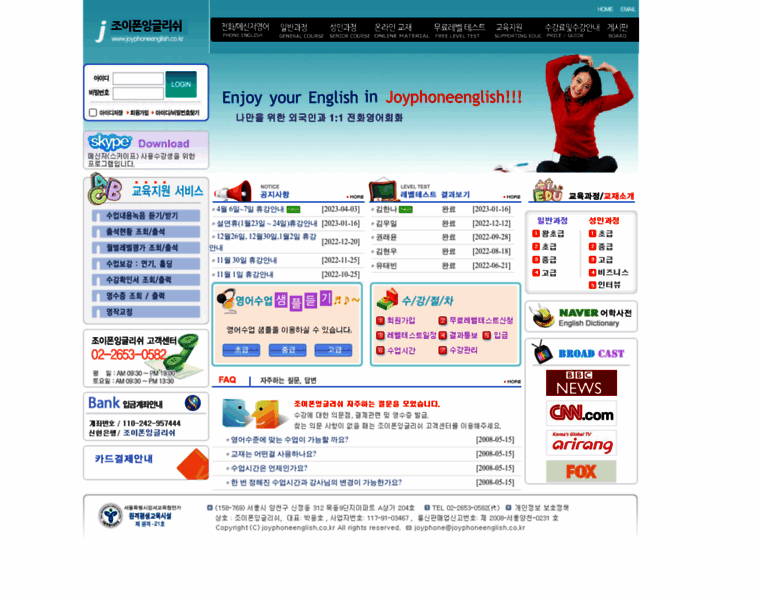 Joyphoneenglish.co.kr thumbnail