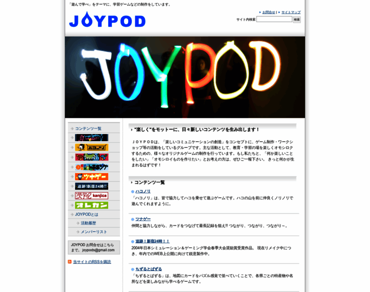 Joypod.net thumbnail