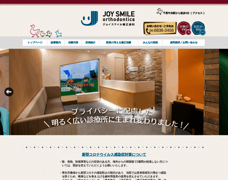 Joysmile-kyousei.com thumbnail