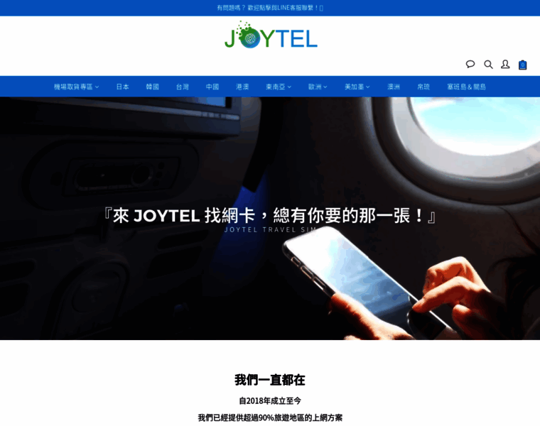 Joytel-tw.com thumbnail