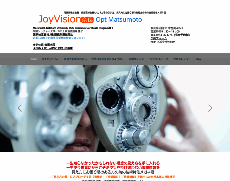 Joyvisionnara.com thumbnail