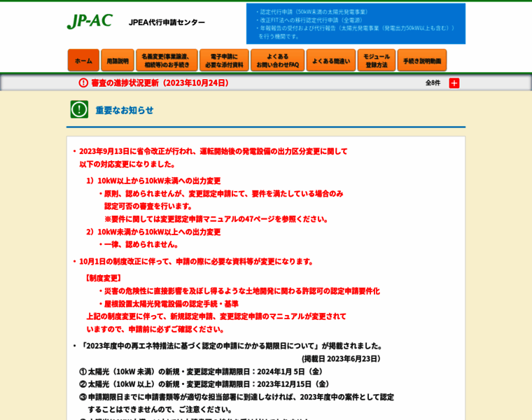 Jp-ac-info.jp thumbnail