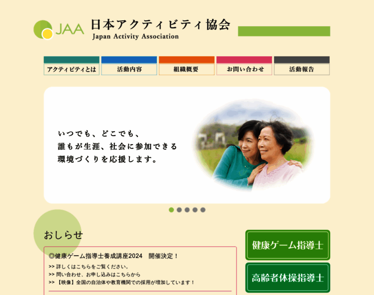 Jp-activity.jp thumbnail