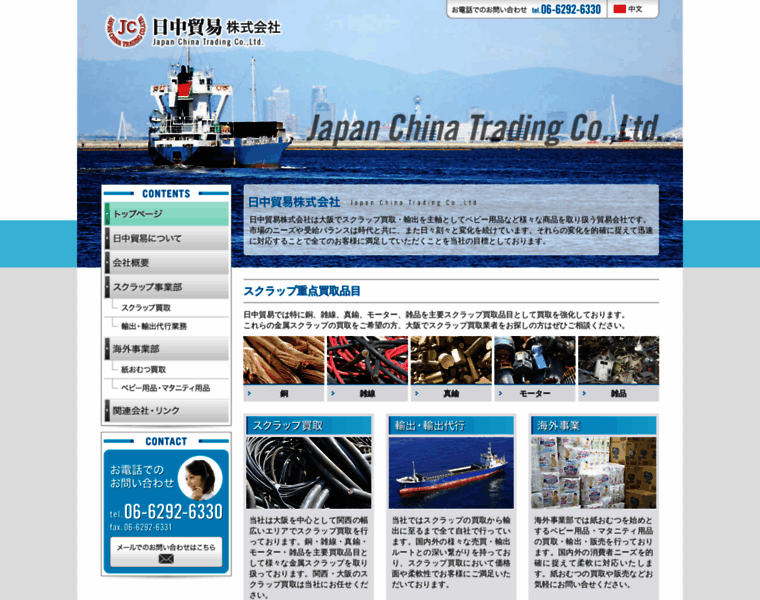 Jp-china-trade.com thumbnail