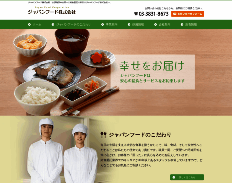 Jp-food.jp thumbnail