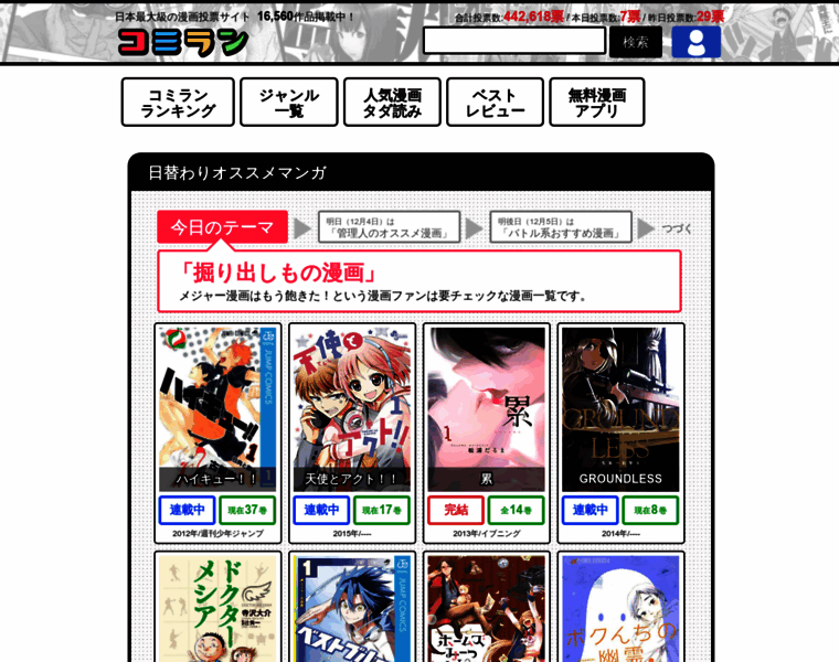 Jp-manga.com thumbnail