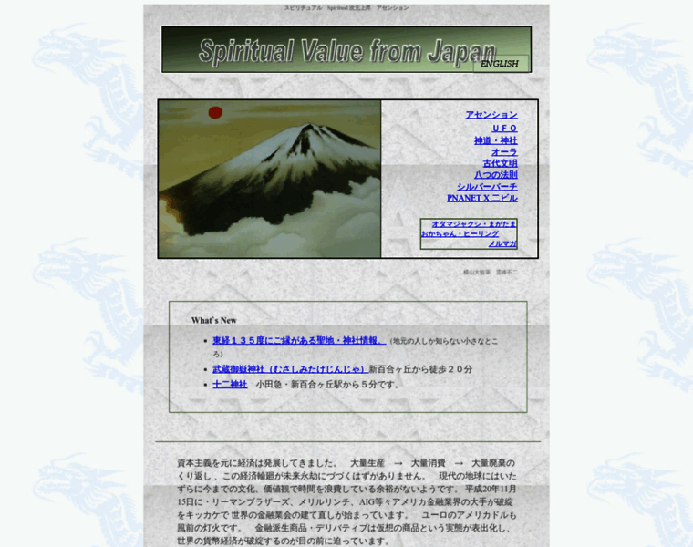 Jp-spiritual.com thumbnail Jp-spiritual.com thumbnail