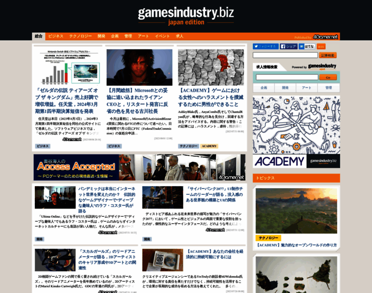 Jp.gamesindustry.biz thumbnail