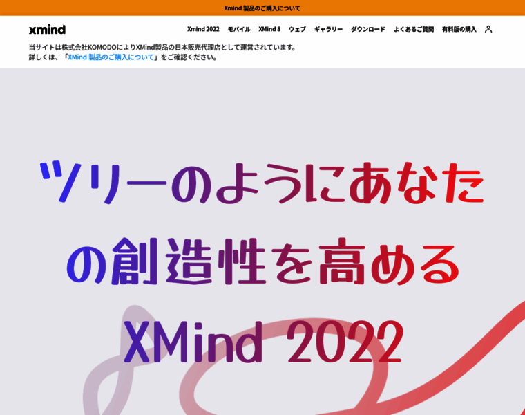 Jp.xmind.net thumbnail