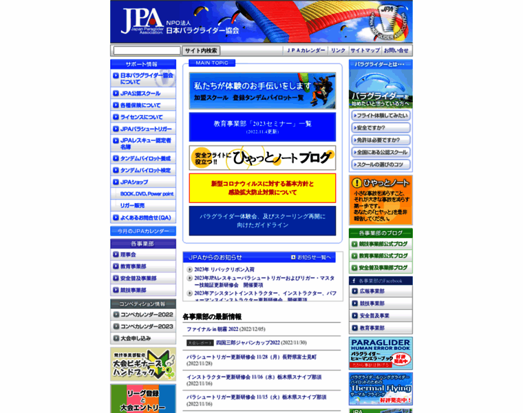Jpa-pg.jp thumbnail