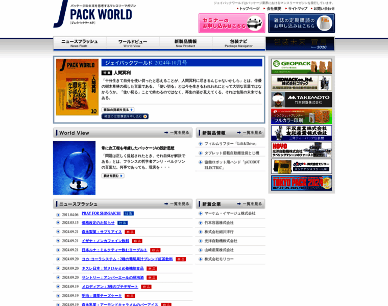 Jpackworld.com thumbnail