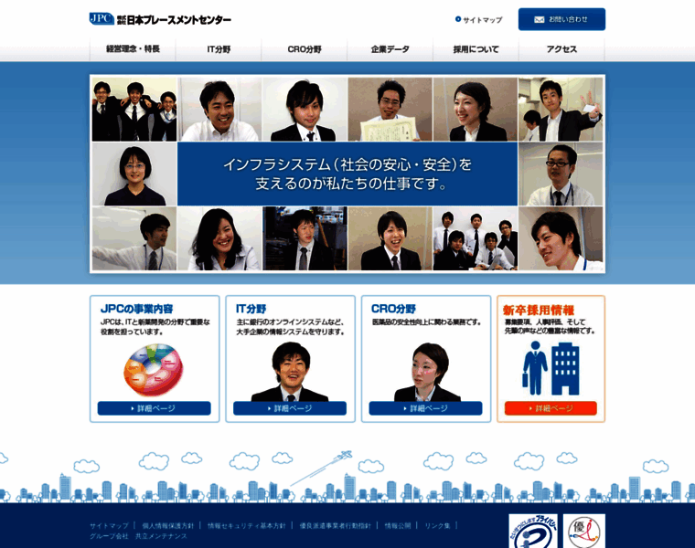 Jpc-net.co.jp thumbnail