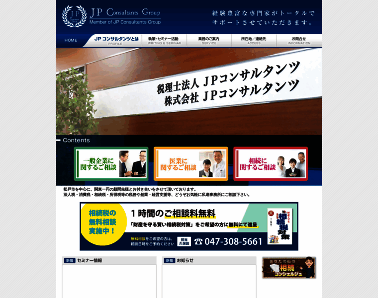 Jpcg.co.jp thumbnail