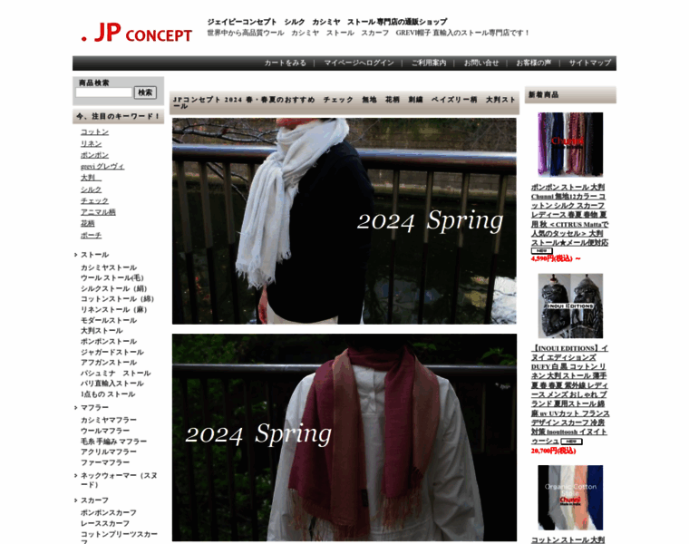 Jpconcept.jp thumbnail