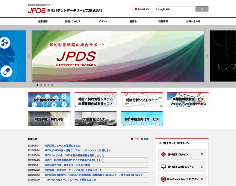 Jpds.co.jp thumbnail