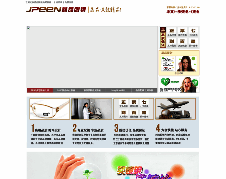 Jpeen.com thumbnail
