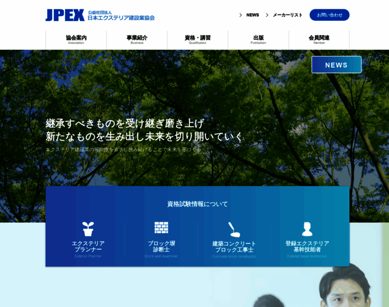 Jpex.or.jp thumbnail