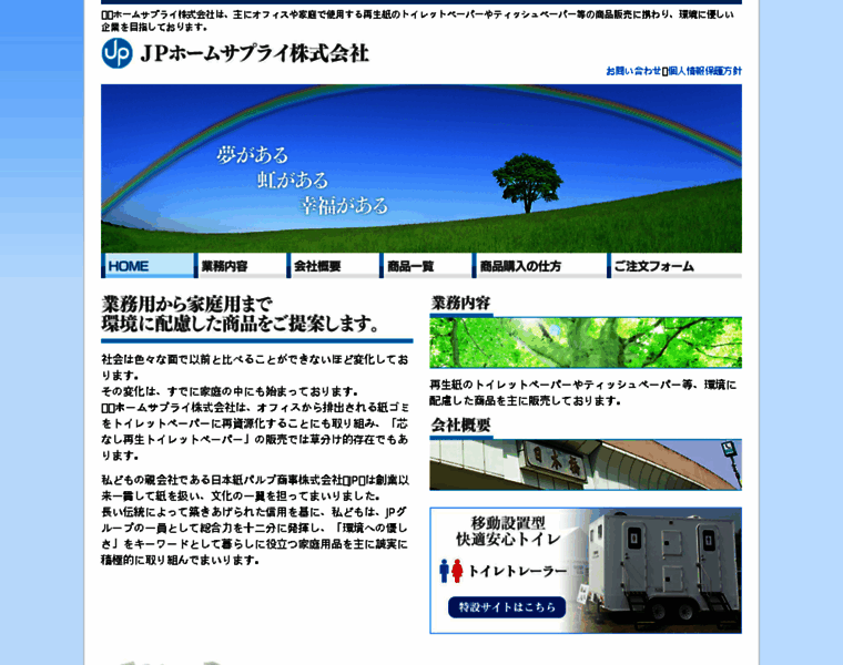 Jphs.co.jp thumbnail