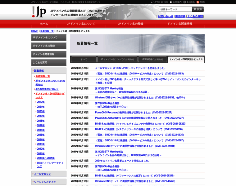 Jpinfo.jp thumbnail