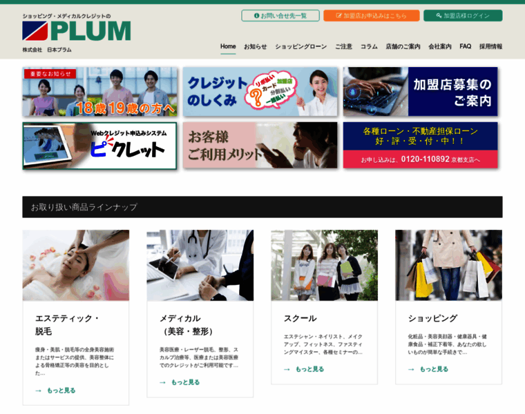 Jplum.com thumbnail