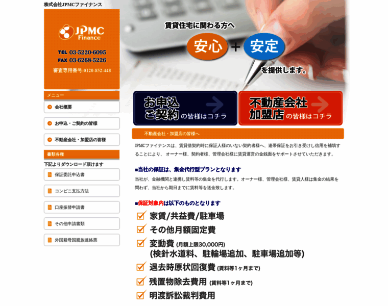 Jpmc-finance.jp thumbnail