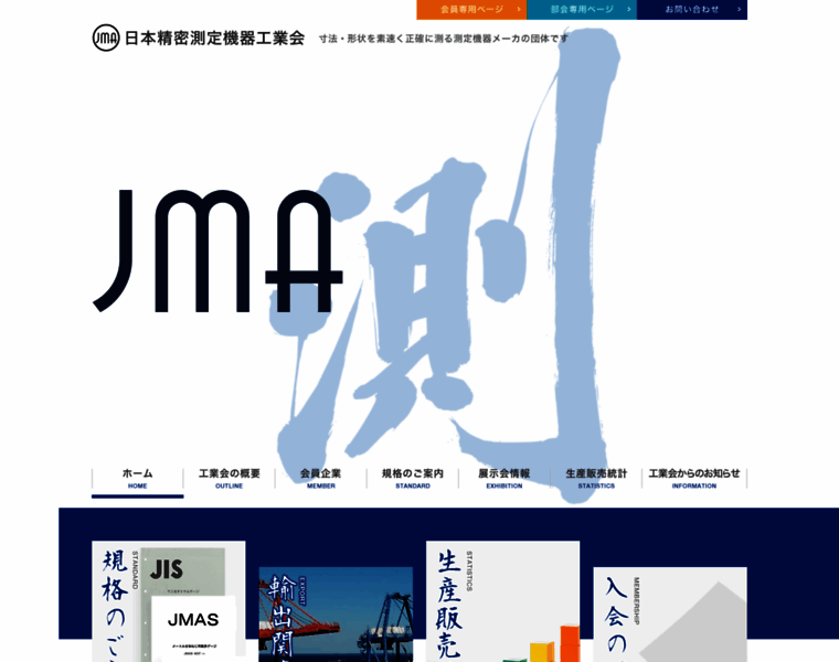 Jpmia.gr.jp thumbnail