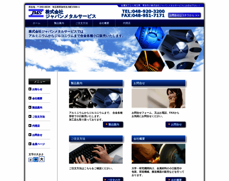 Jpn-ms.co.jp thumbnail
