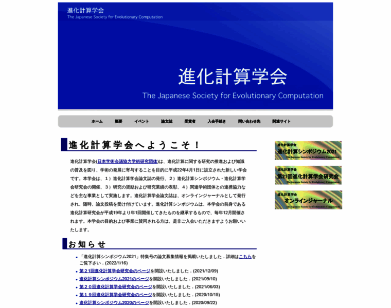 Jpnsec.org thumbnail