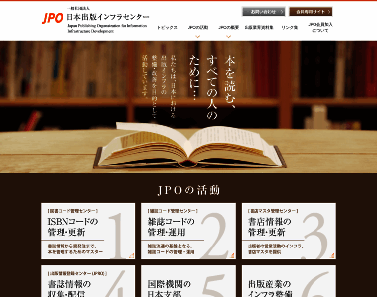 Jpo.or.jp thumbnail