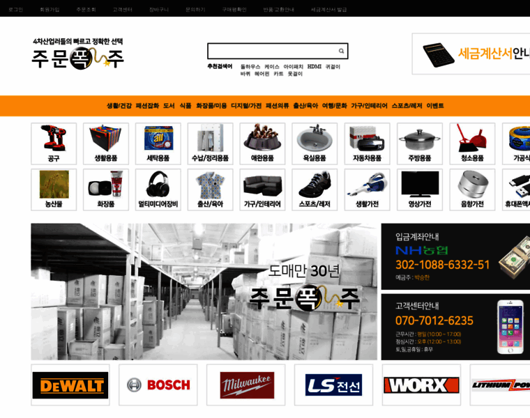 Jpok.co.kr thumbnail Jpok.co.kr thumbnail