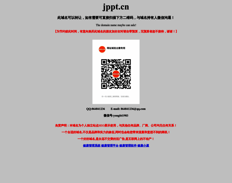 Jppt.cn thumbnail