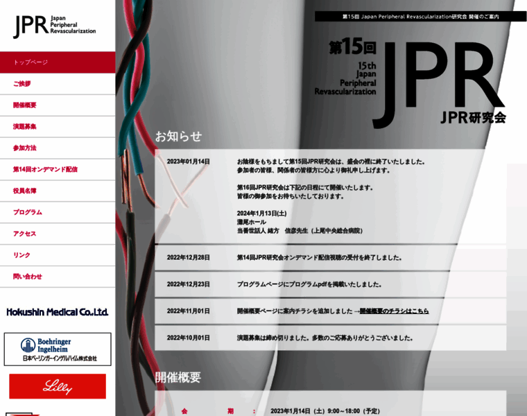 Jpr-c.jp thumbnail
