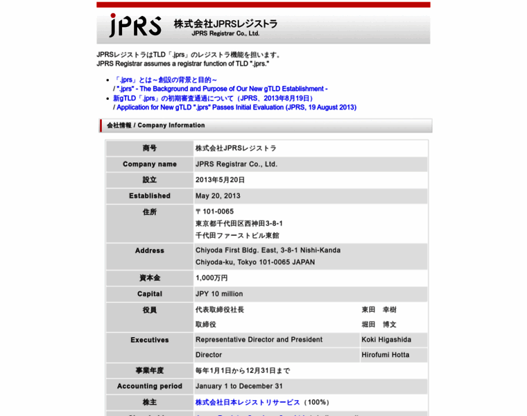Jprs-registrar.co.jp thumbnail