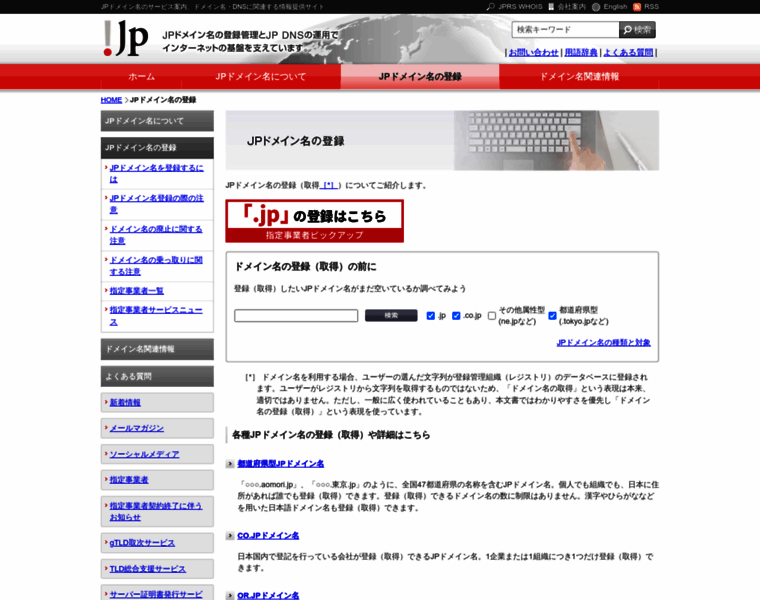 Jpsearch.jp thumbnail