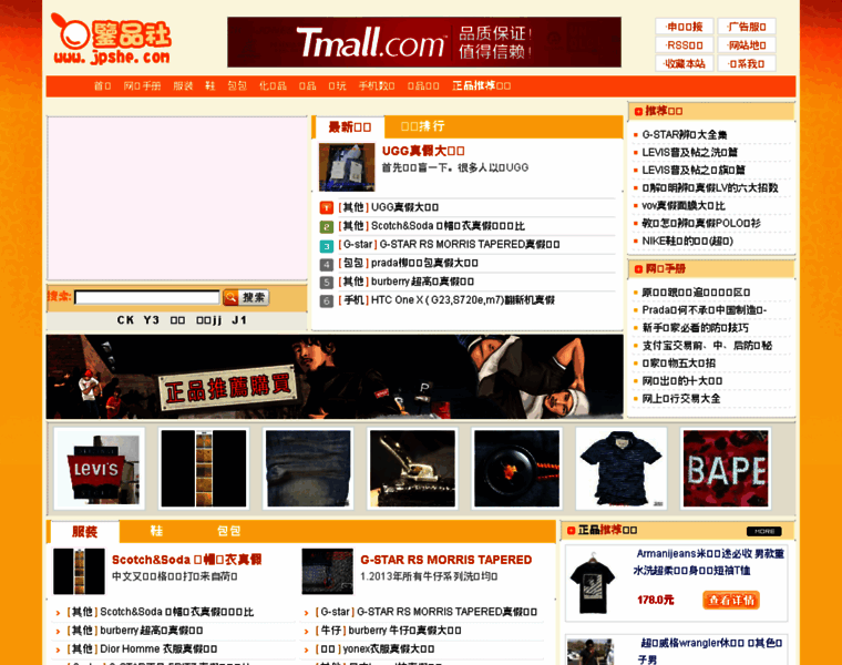 Jpshe.com thumbnail