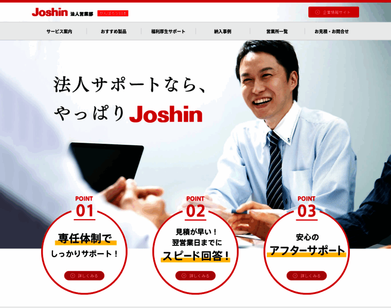 Jpsnet.jp thumbnail