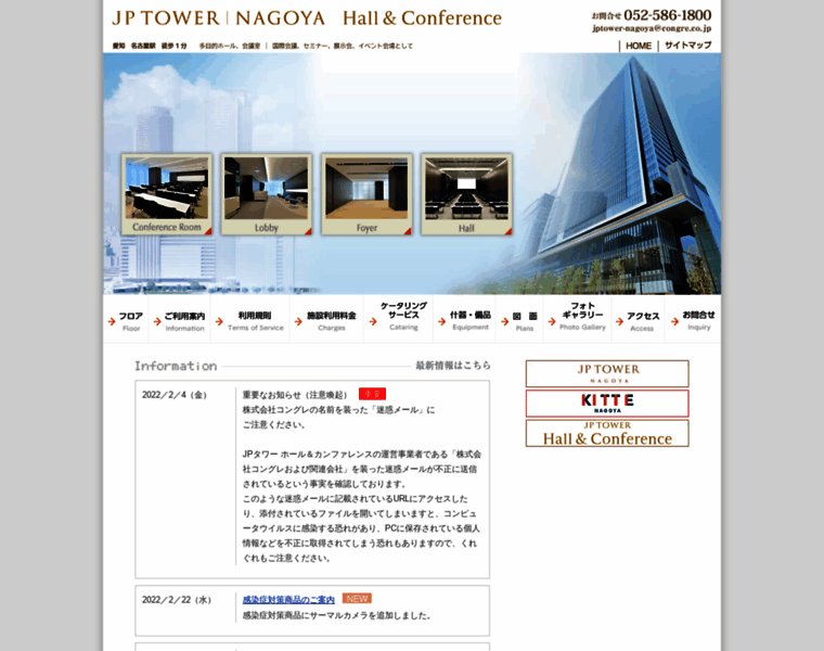 Jptower-nagoya-hall.jp thumbnail