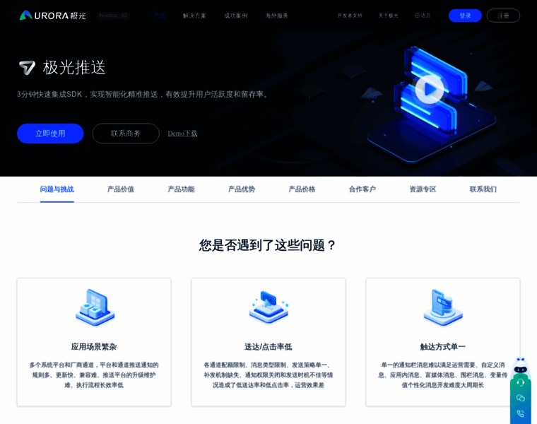 Jpush.cn thumbnail Jpush.cn thumbnail