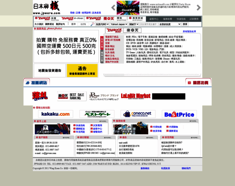 Jpware.com.hk thumbnail