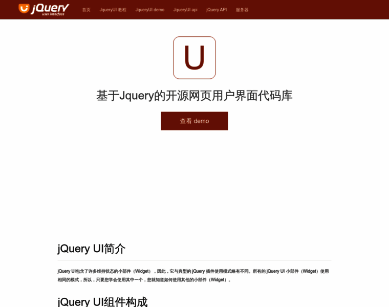 Jqueryui.org.cn thumbnail