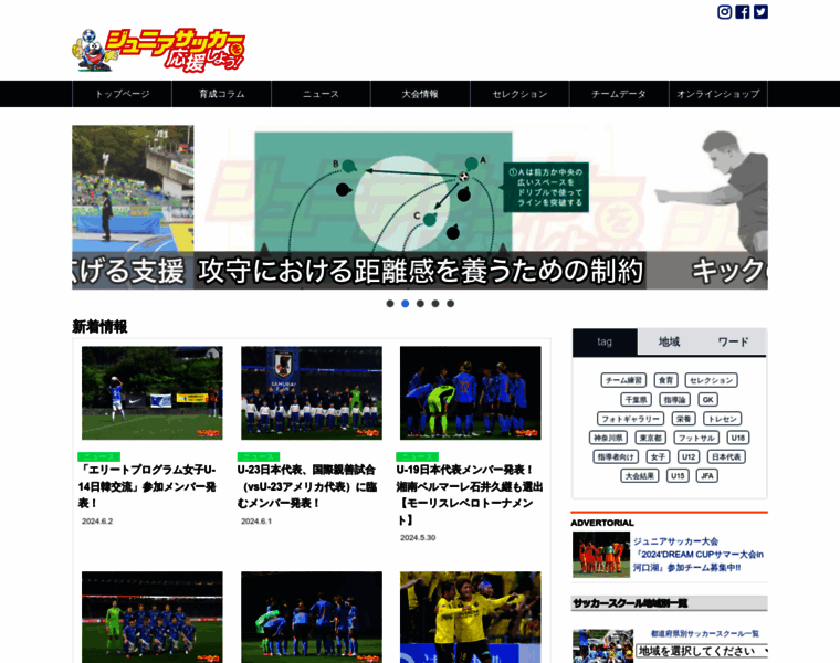Jr-soccer.jp thumbnail