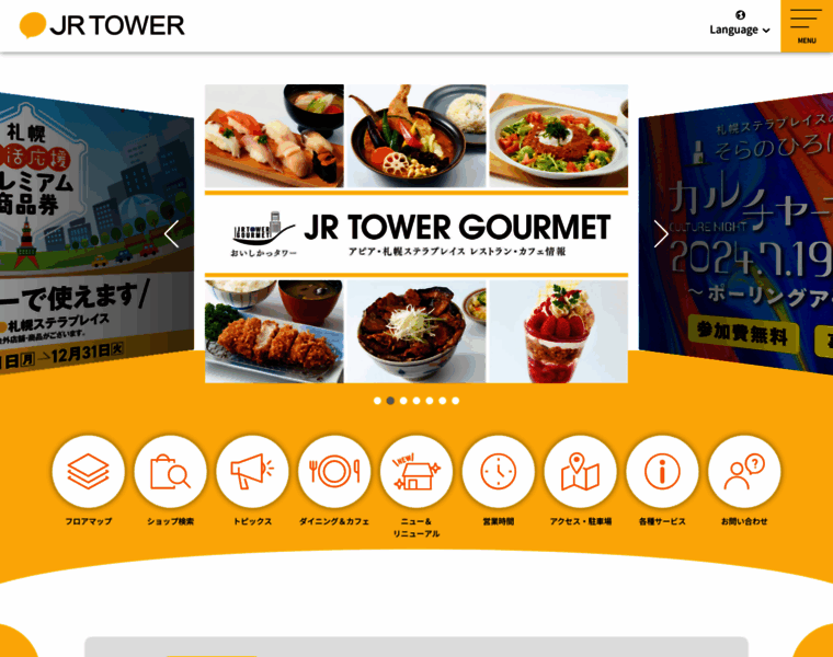Jr-tower.jp thumbnail