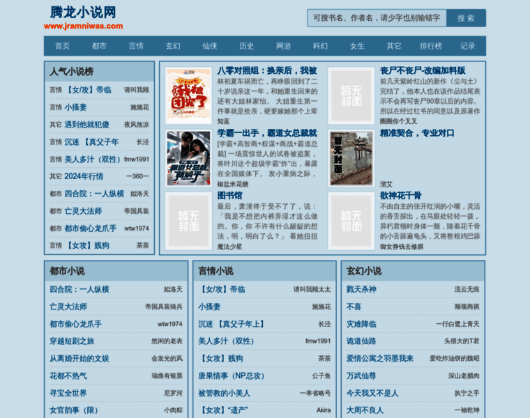 Jramniwas.com thumbnail Jramniwas.com thumbnail