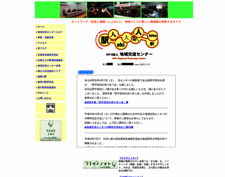 Jrec.or.jp thumbnail