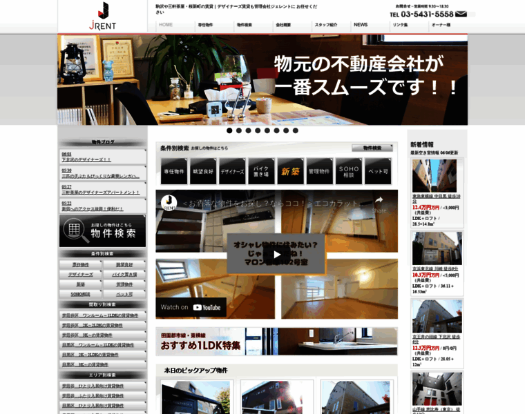 Jrent.jp thumbnail