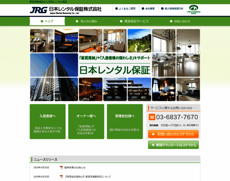 Jrental-g.co.jp thumbnail